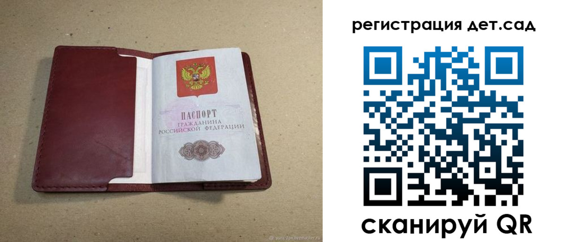 где прописаться в Барыше