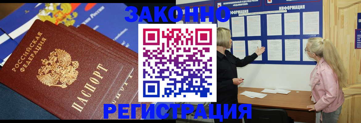 где прописаться в Барыше